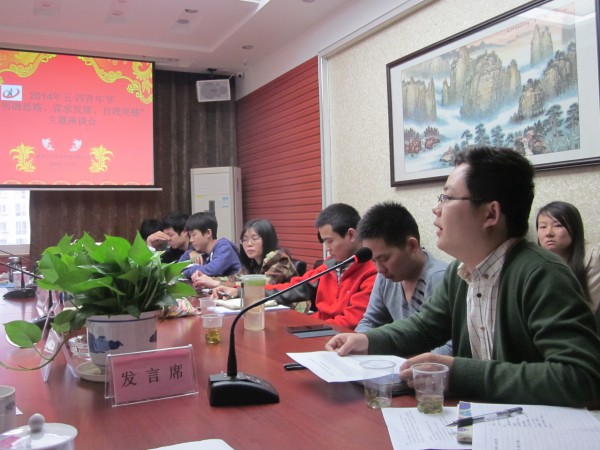 “明确思路、谋求发展、自我突破” —记万达公司五•四主题座谈会